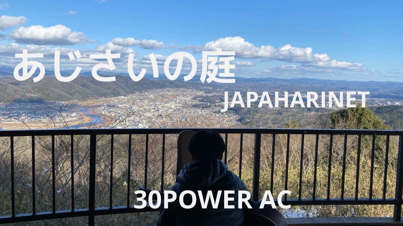 あじさいの庭 ／ JAPAHARINET   30POWER AC