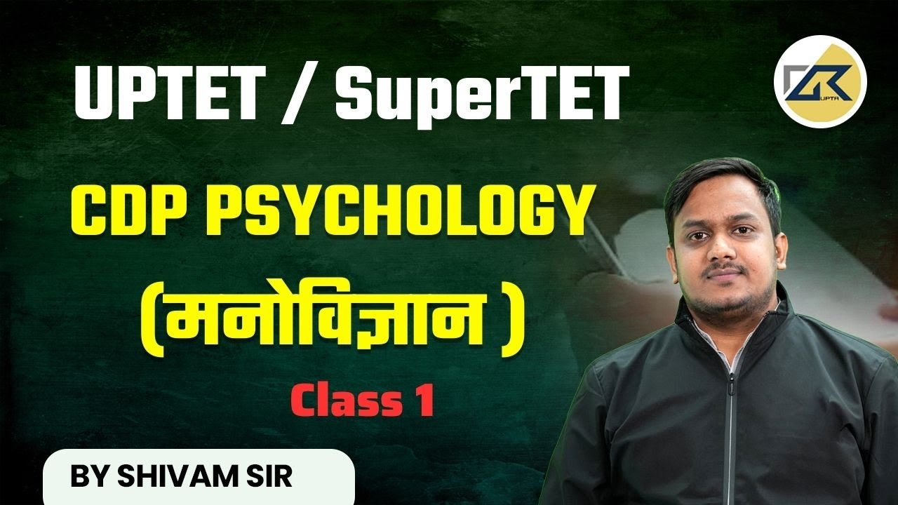 UPTET / Super TET CDP Psychology Class 1 By Shivam Sir |Psychology (मनोविज्ञान ) for UPTET Super TET