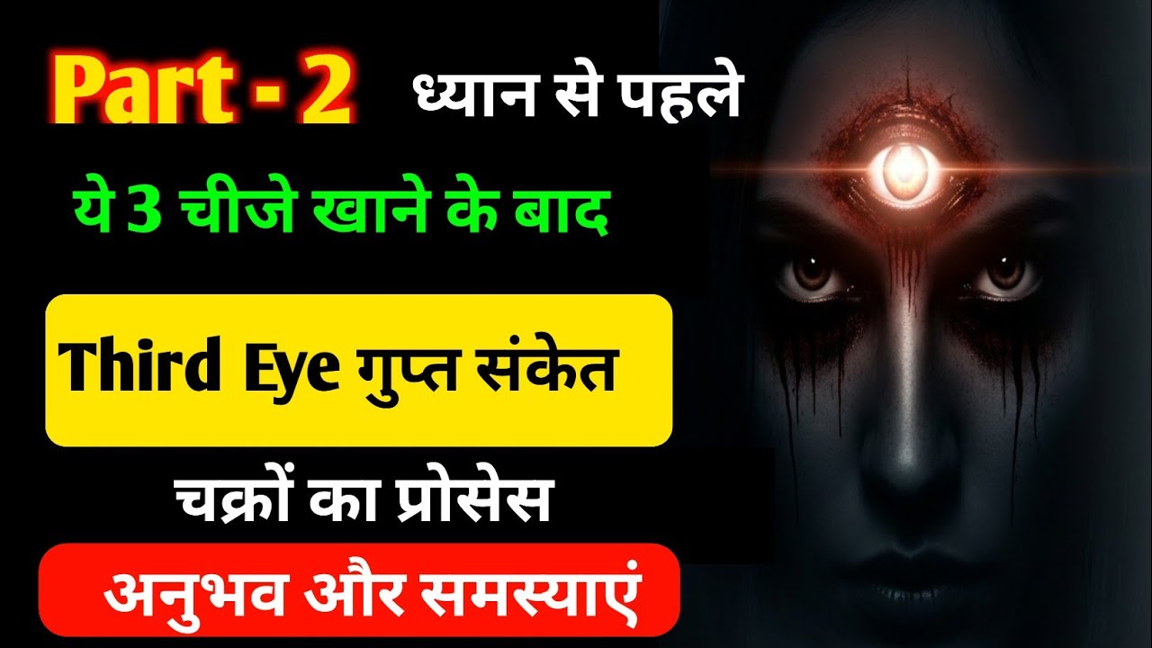 इड़ा-पिंगला संतुलन के बाद कुंडलिनी क्या कर देती है? | 90% साधक यहीं फँस जाते हैं