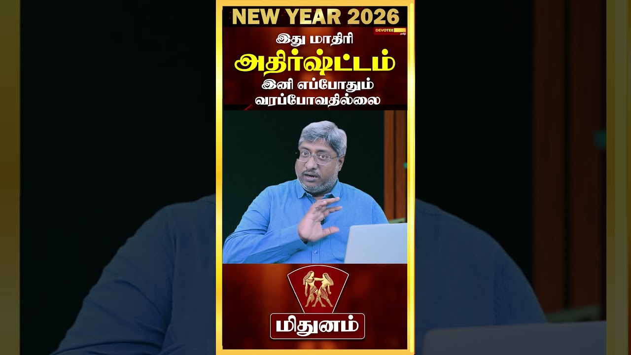 💥5 SECRETS Become Rich in 2026 - MITHUNAM l NEW YEAR 2026 #mithunam2026