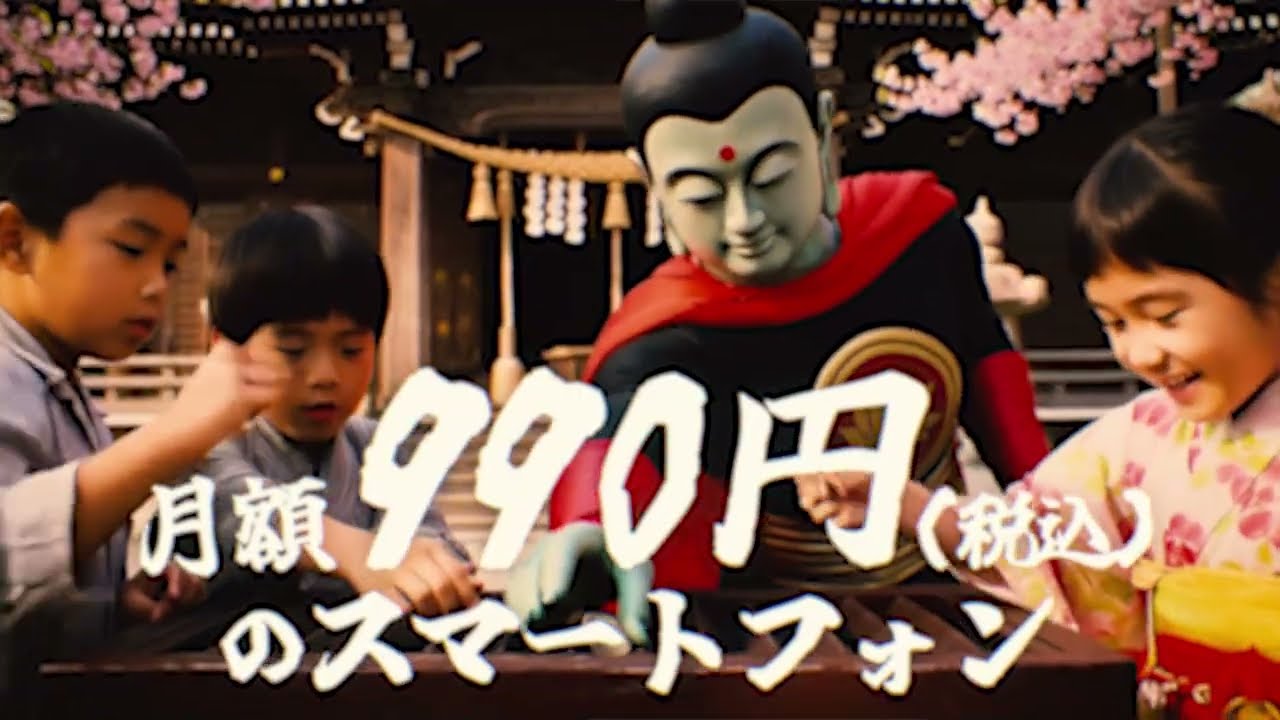 仏造人間ナンマイダー　スターキャット　ケーブルスマホCM