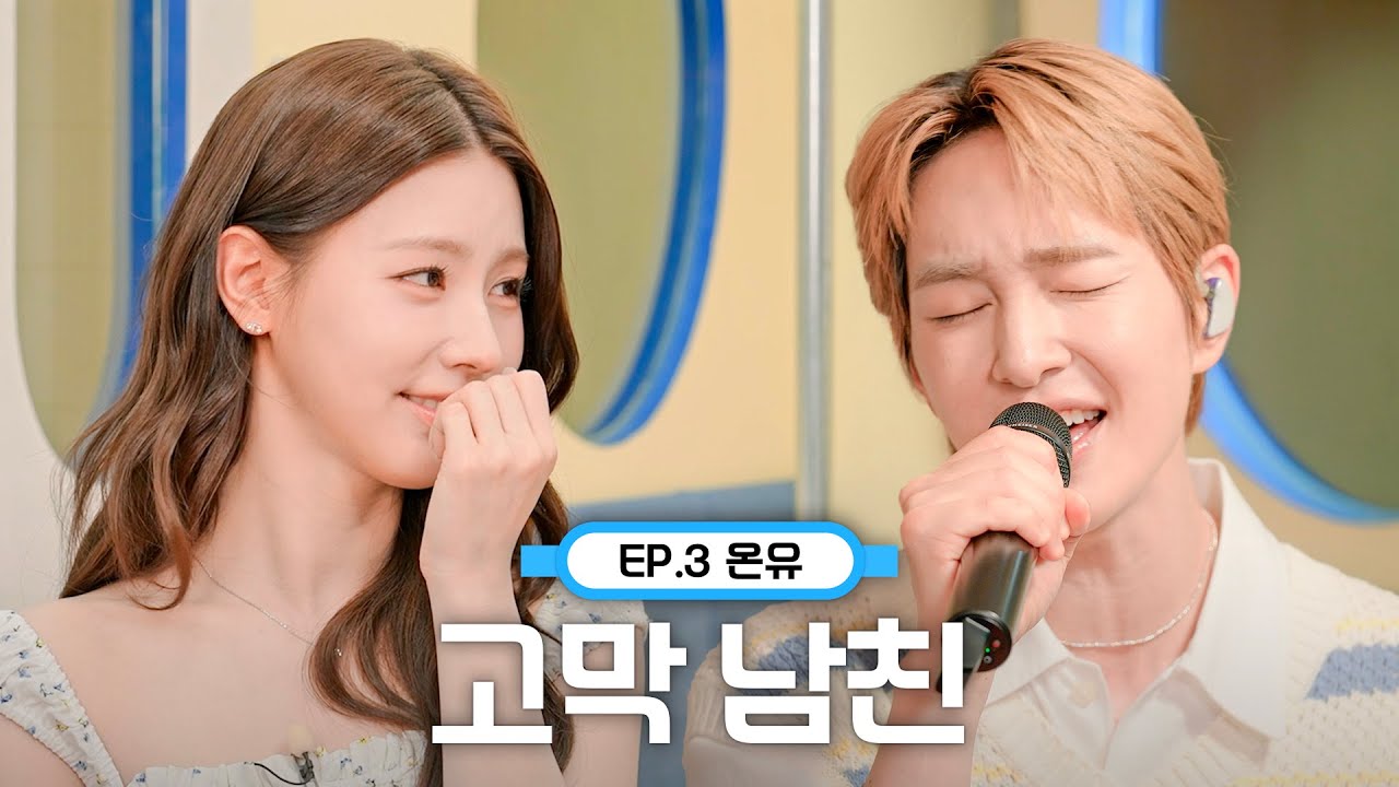퇴사 마려울 때, 온유의 ‘하늘을 달리다‘로 힐링해🎧 |  미연이의 뮤트로 EP.3