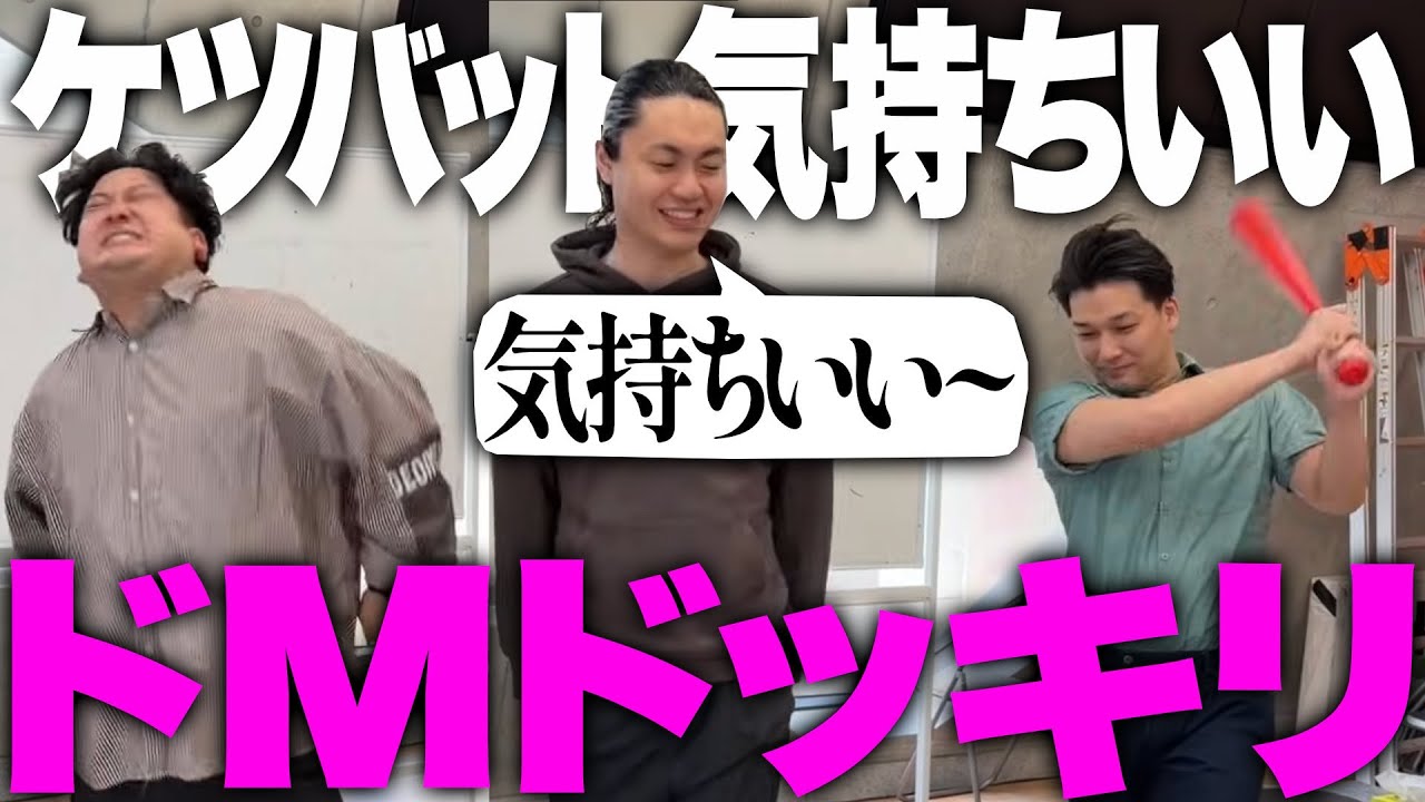【ドッキリ】罰ゲームのはずがドMすぎて気持ちよくなってたらなんてツッコむのか！？【ゼロカラン】【生ファラオ】