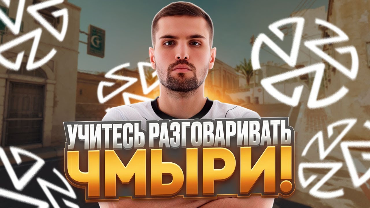 У ZOTIX ПРОБЛЕМЫ С КОММУНИКАЦИЕЙ! - ИНК МЕЙТ УЧИТ ZOTIX РАЗГОВАРИВАТЬ! (CS2) #inkmate