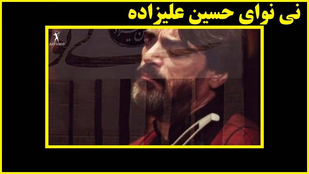 حسین علیزاده و نینوا