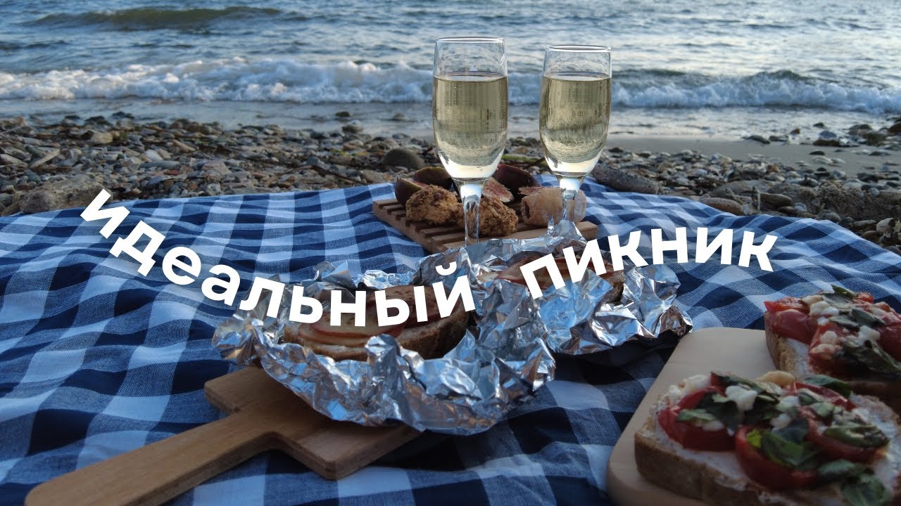 как устроить идеальный пикник