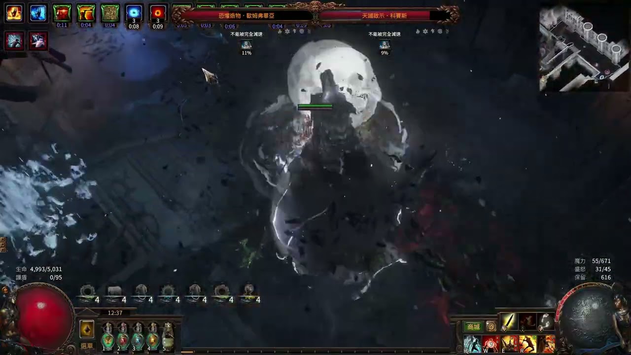 流亡黯道3.27費西亞2.0 LV98戰吼碎地聖武士：幻象異界13~15