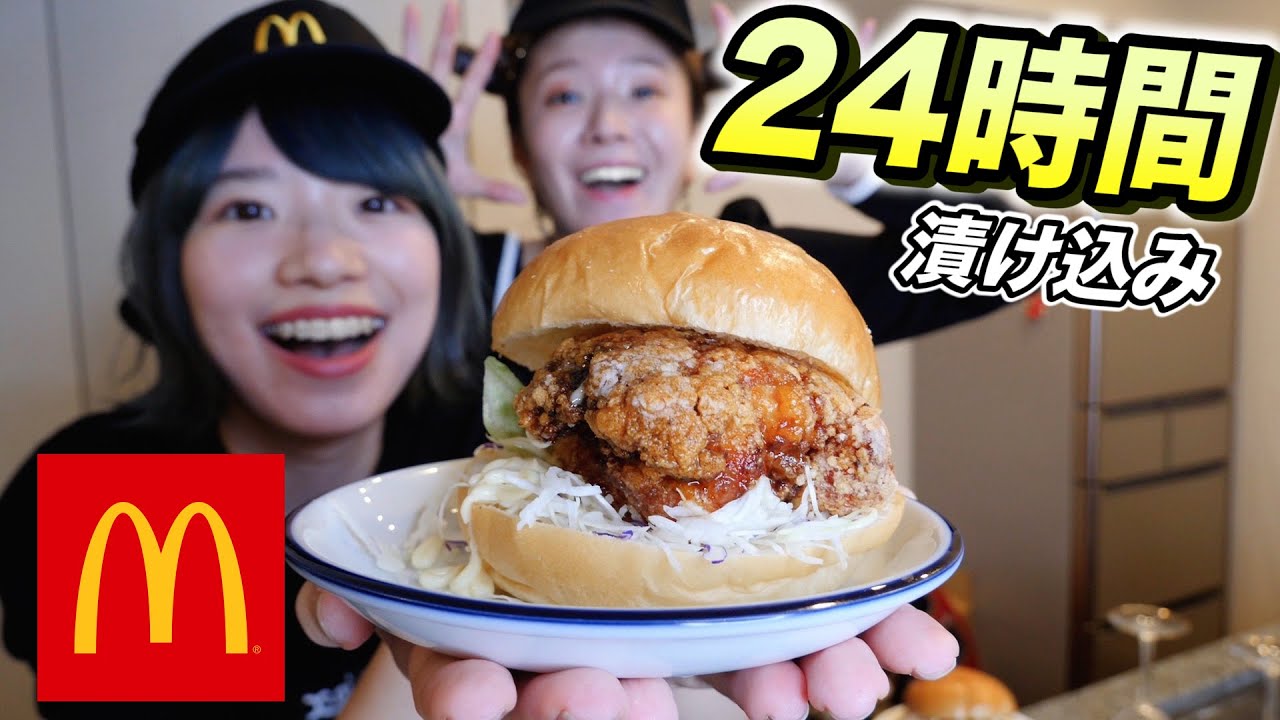 【期間限定】マックのチキンタツタを再現してみた！【24時間】