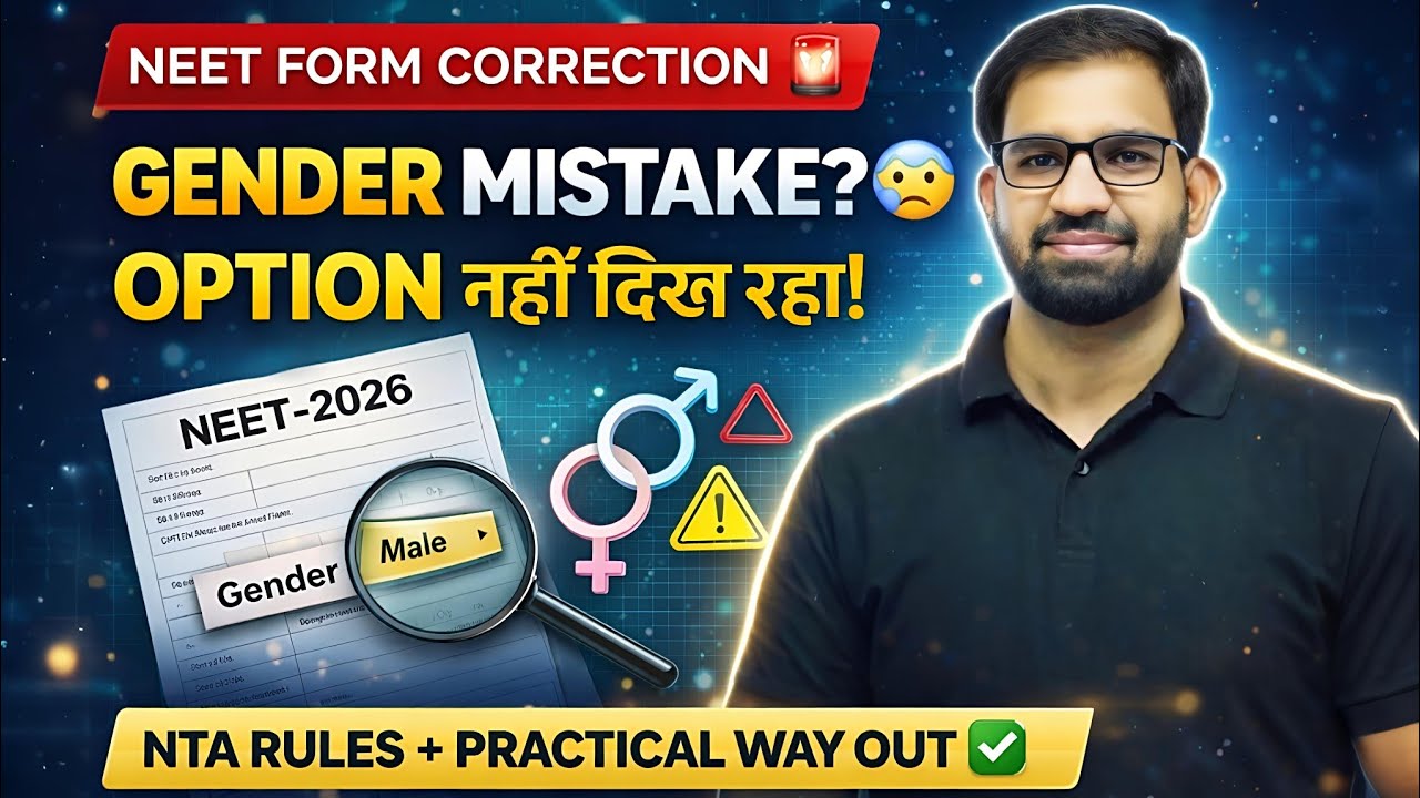 Gender Mistake in NEET Form? 😰 | Correction Window में Option नहीं! NTA Rules + Practical Way Out