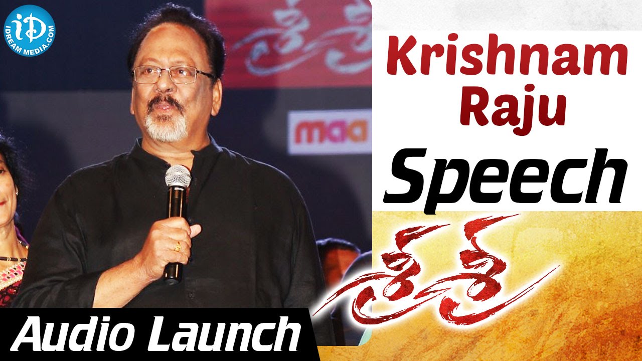 Krishnam Raju Speech At Sri Sri Audio Launch || Krishna | Vijaya Nirmala | E.S.Murthy