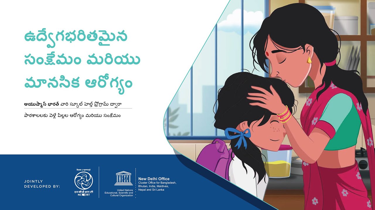Module 2 Emotional Well-being and Mental Health-Telugu