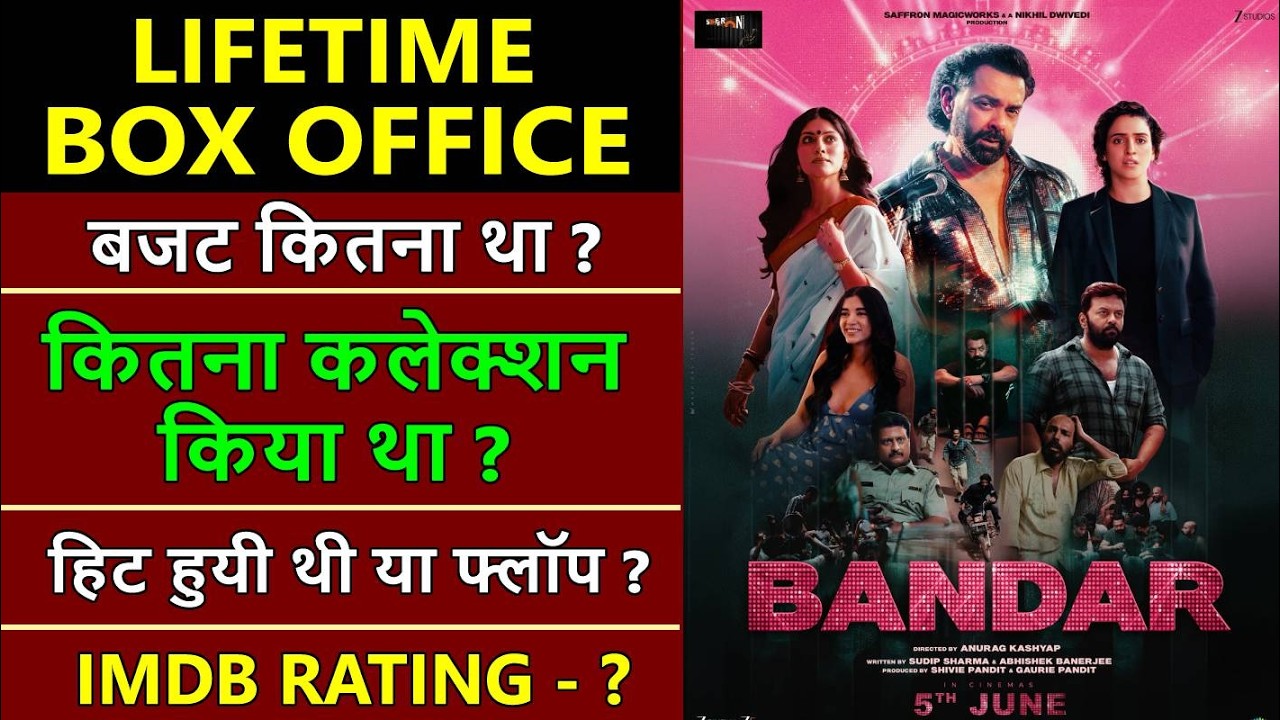 Bandar Lifetime Worldwide Box Office Collection, bandar movie hit or flop | bobby deol
