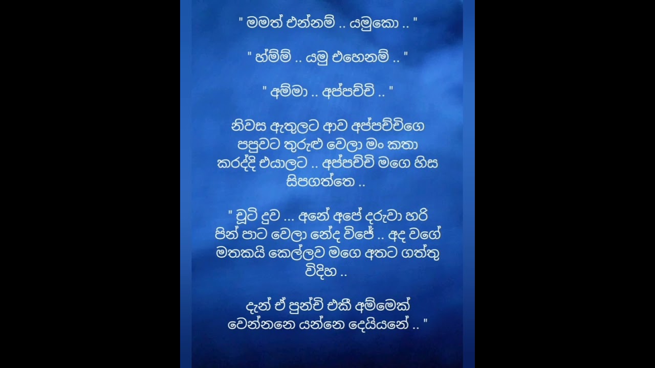 රෝමාන්තික ප්‍රේමයක් 67
