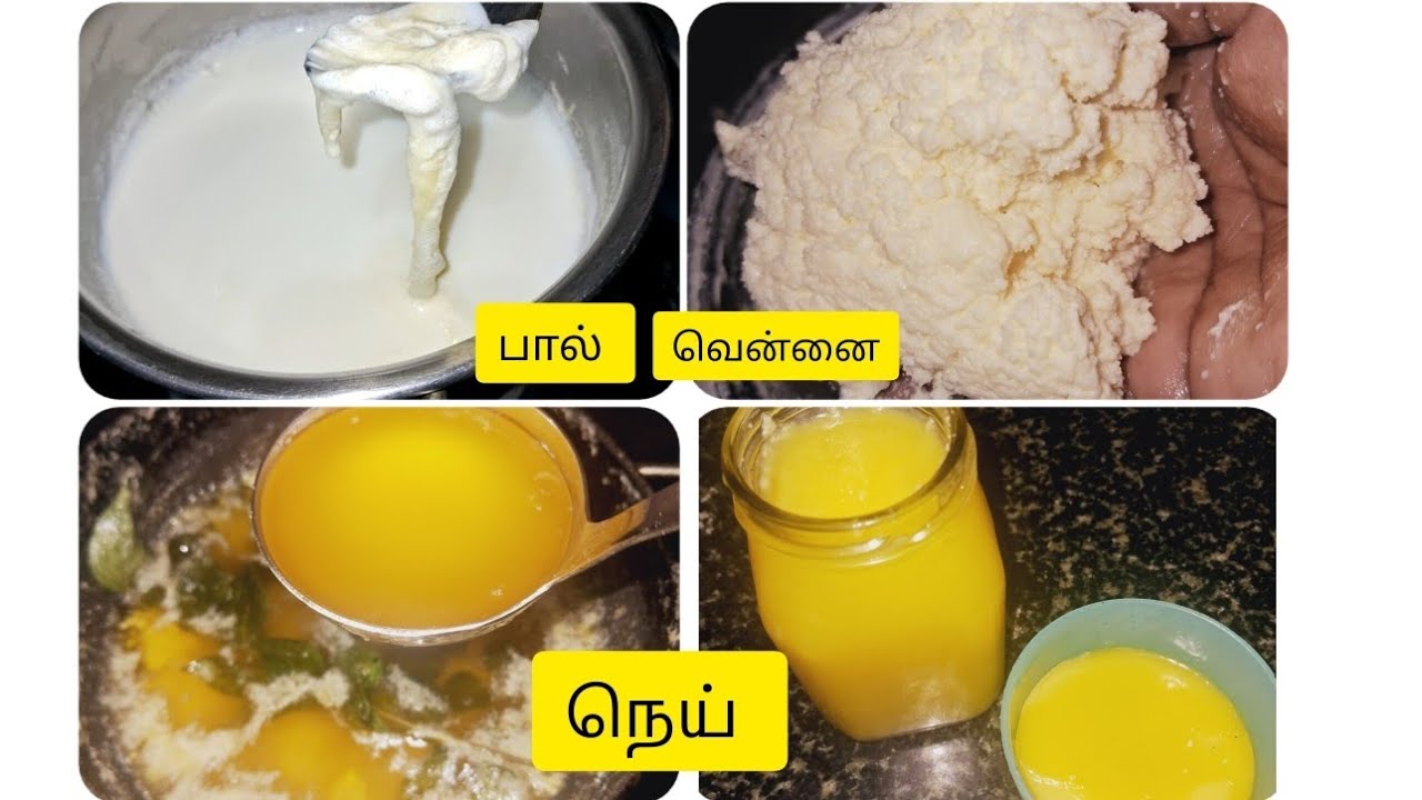நெய் செய்வது இவ்ளோ  ஈசியா....Homemade gee 100 % healthy and tasty gee 😋😋👌👌