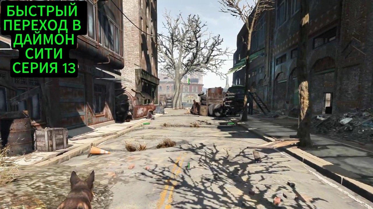 БЫСТРО ДОБРАЛИСЬ ДО ДАЙМОН СИТИ  FALLOUT 4 (MOD Horizon v1.9.4) ПРОХОЖДЕНИЕ [#13]