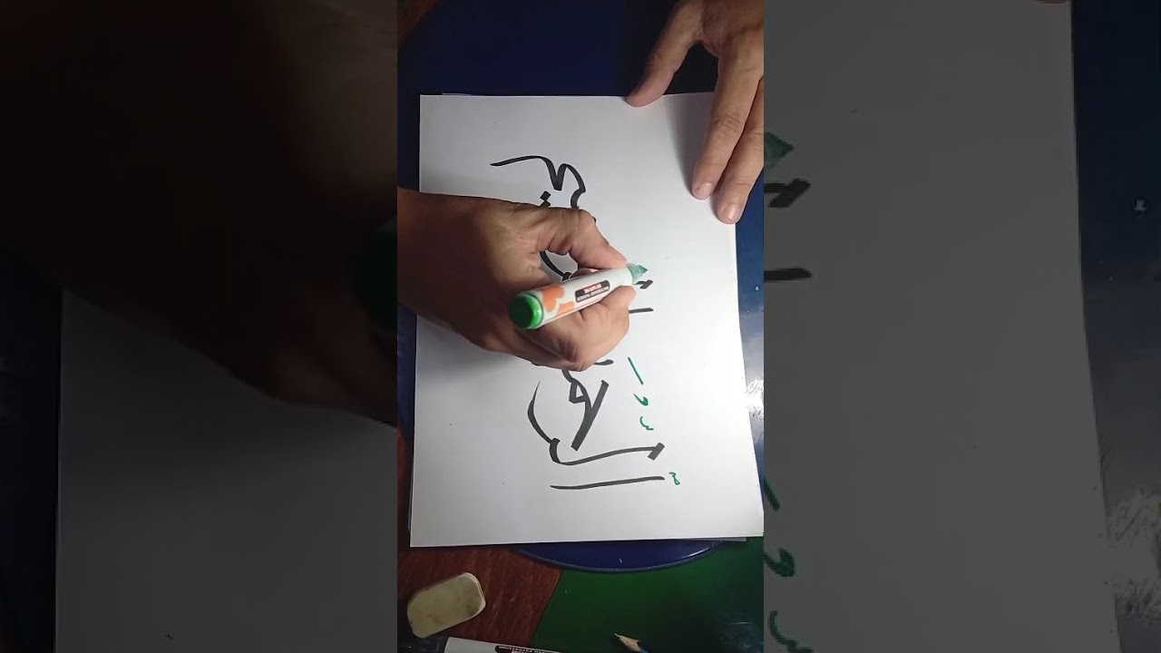 How to write the Noble Quran ( Al-Fatiha ) كيف تكتب القرءان الكريم بخط جميل  #اكسبلور #quran