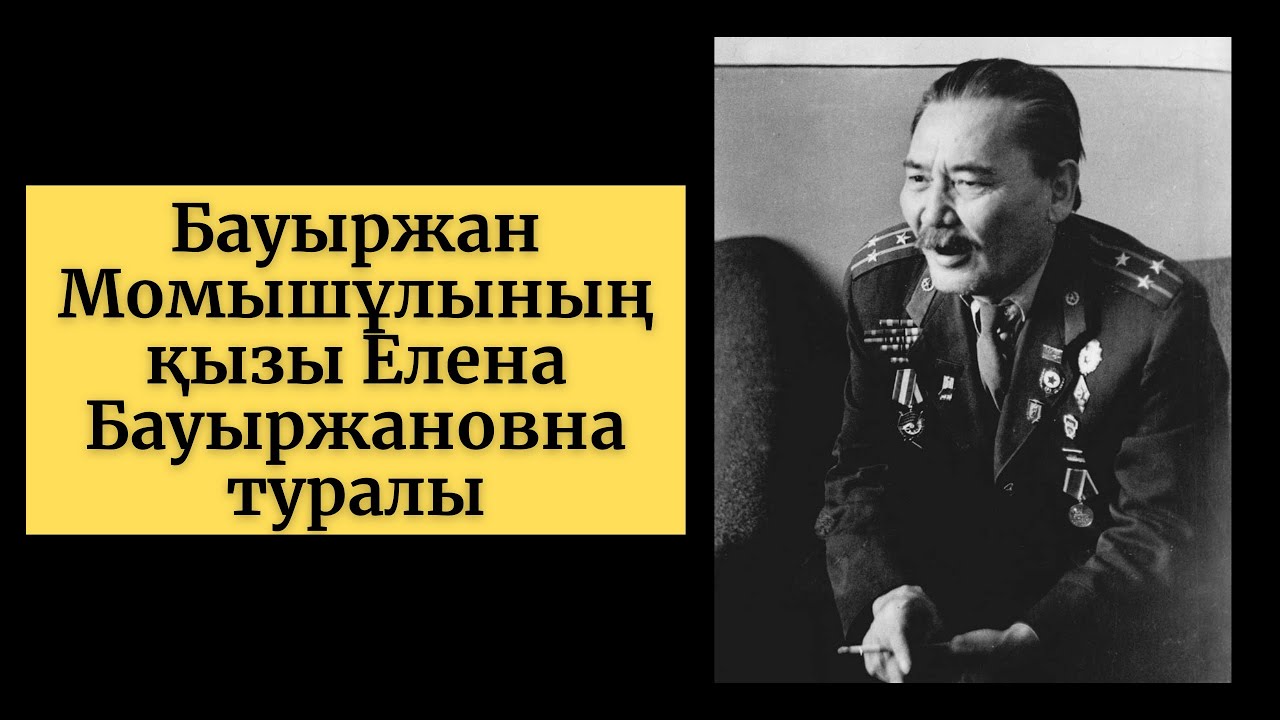 Баукеңнің некесіз туылған қызының тағдыры