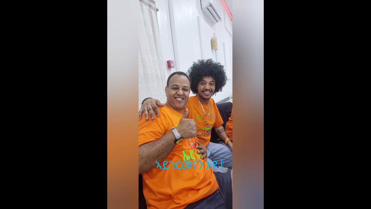 Gebrelul Afewerki New Eritrean song  AYGERMENAN EU !2026