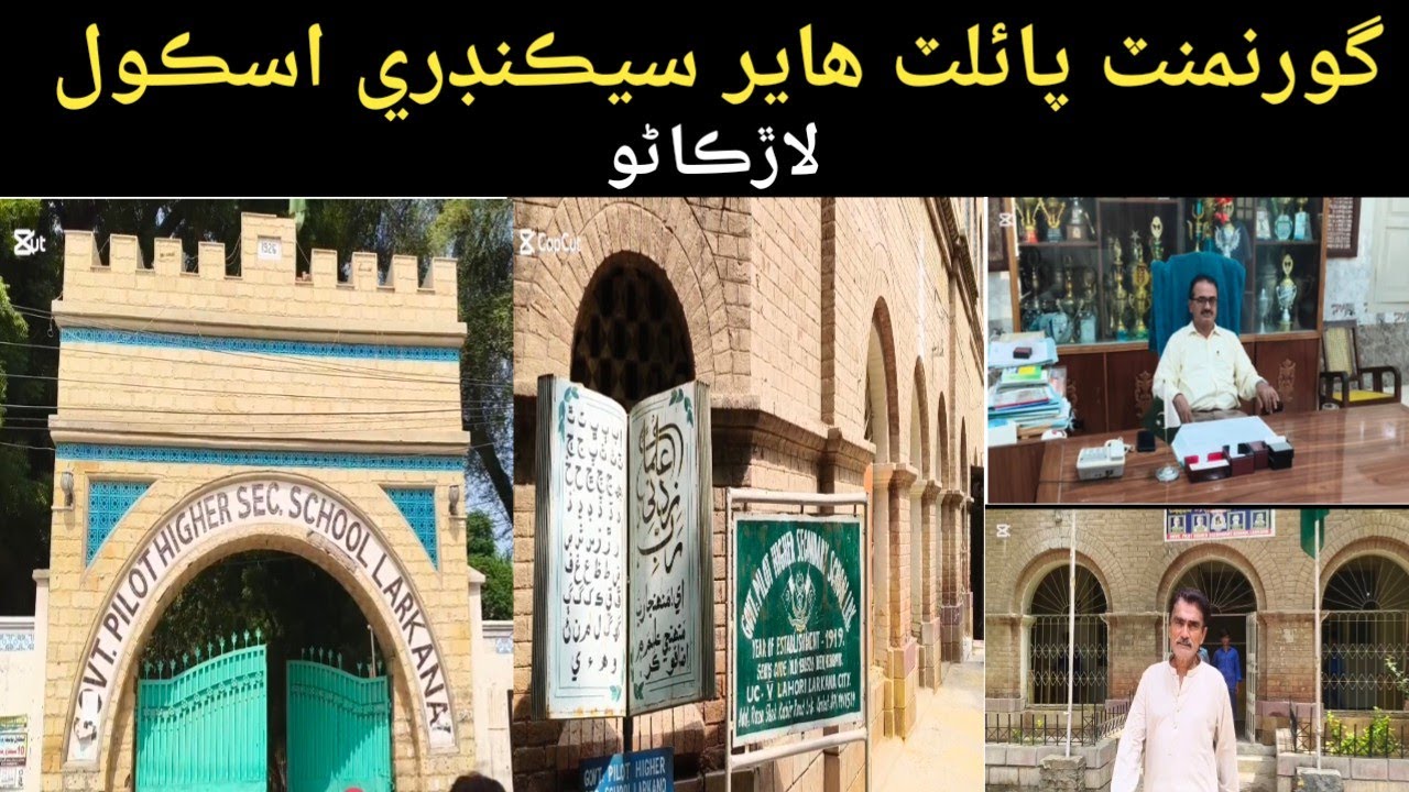 Govt Pilot Higher Sec, School Larkana. 