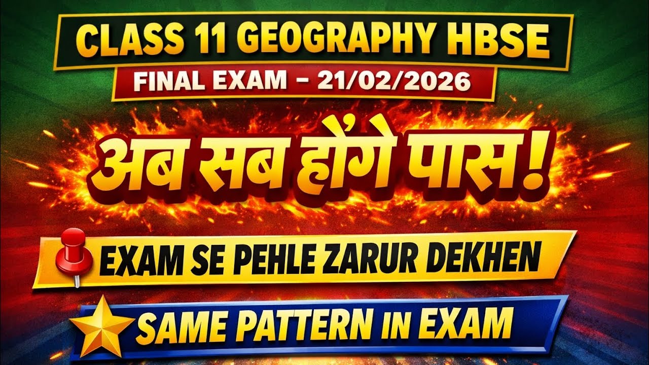 Class 11 Geography HBSE Final Exam 2026 | Class 11 Geography Most Important Question|Class 11 HBSE
