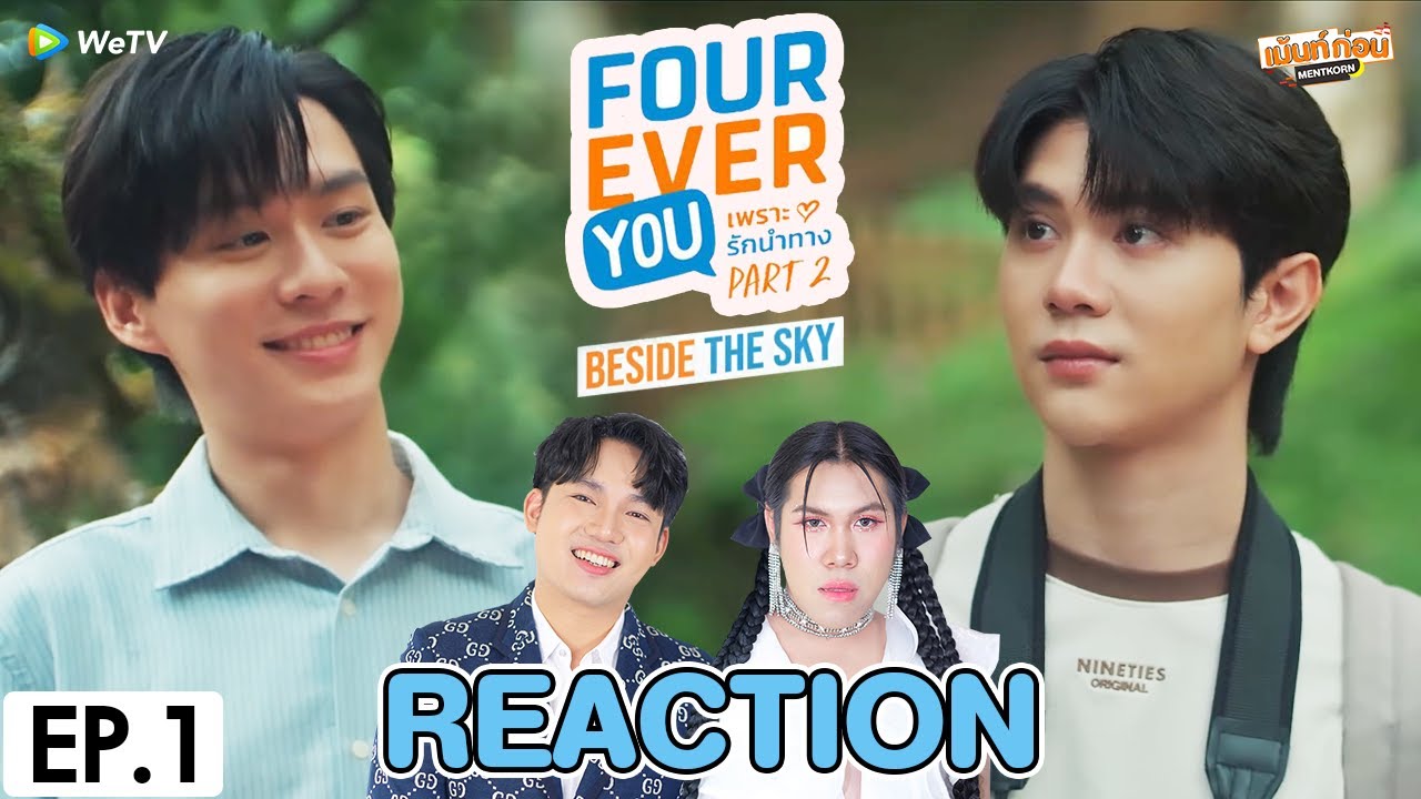 [REACTION] Fourever You Part 2 : Beside The Sky ต้นฟ้าไต้ฝุ่น | EP.1 | เม้นท์ก่อนเข้านอน