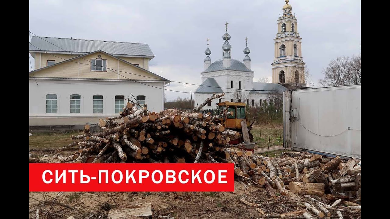 Русская деревня в глубинке/ Ярославская область/ Бывшая столица Сицкарей