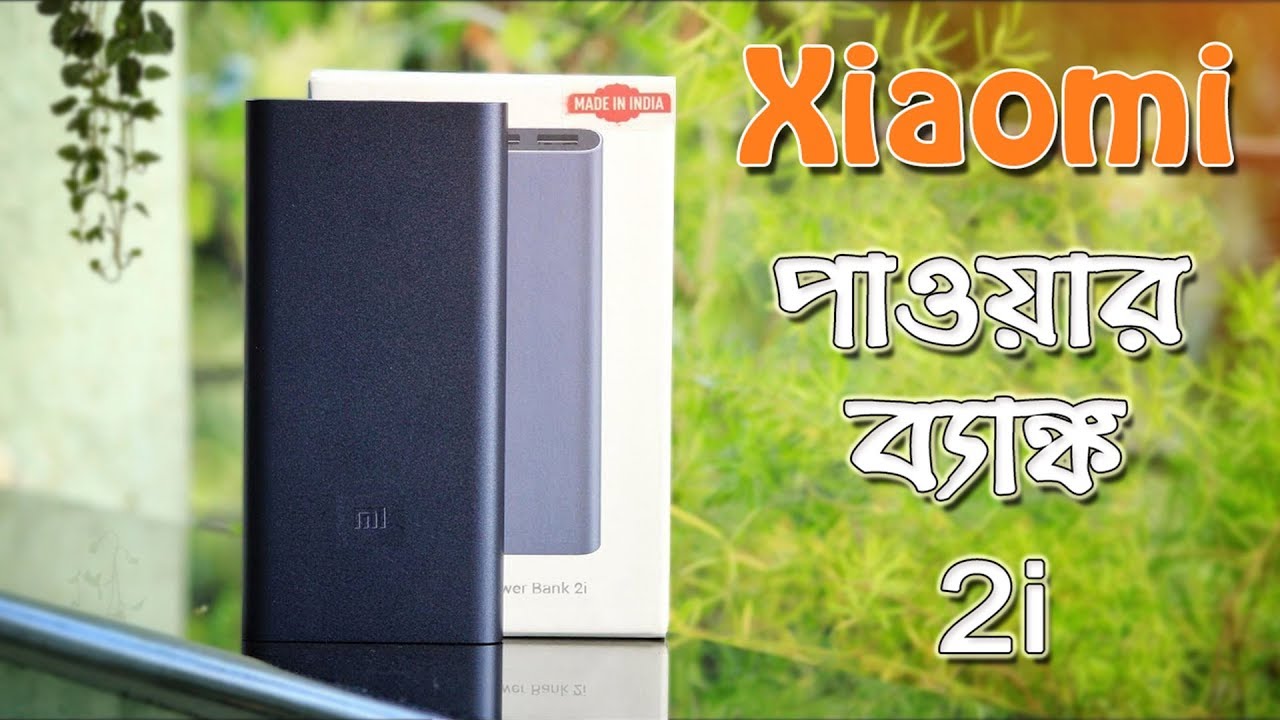 Mi Power Bank 2i 10000mAh Unboxing & Quick Review | Best Budget Power Bank 2018