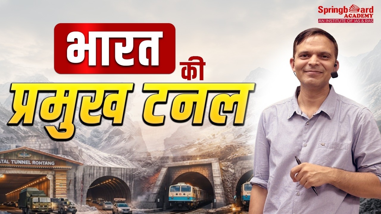 India's Important tunnel | Sunil Sir | Springboard Academy