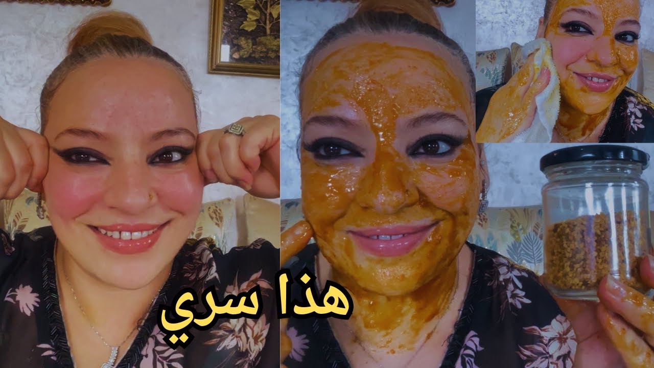 في الخمسين وأبدو في العشرين هذا سري👌رفع الخدود وشد ترهلات الوجه القضاء على التجاعد نهائيا/تبييض فوري
