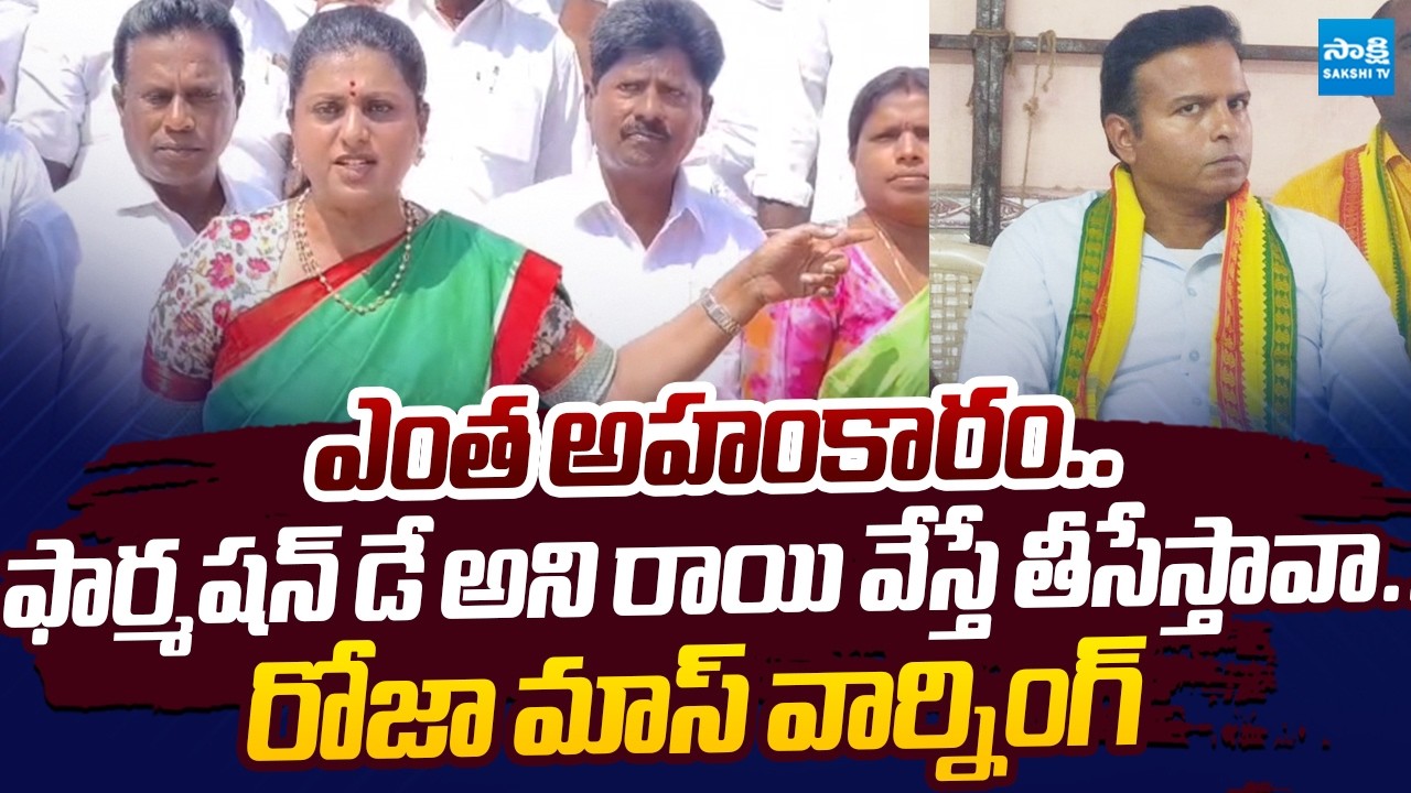 RK Roja Warning to MLA Gali Bhanu Prakash | YSRCP Formation Day |@SakshiTVLIVE
