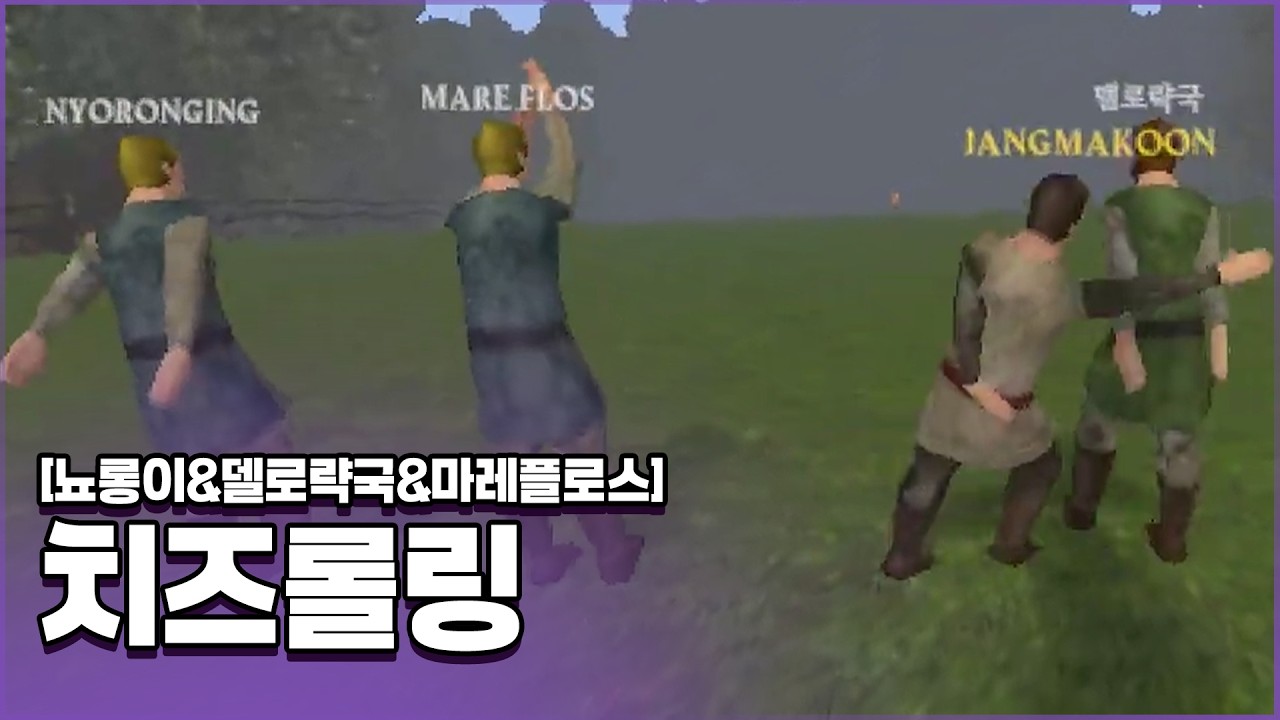 【 치즈 롤링(w.뇨롱이&델로략국&마레플로스) / 2025.09.30】
