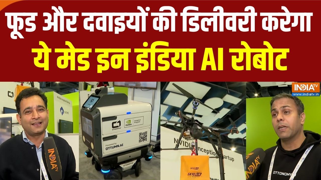 AI Impact Summit 2026: फूड और दवाइयों की डिलीवरी करेगा यह AI रोबोट, जानिए और भी खासियत