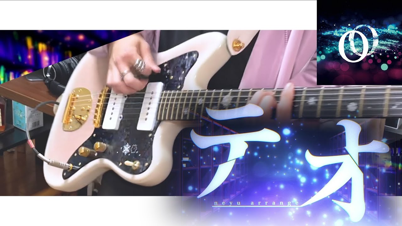 テオ feat.初音ミク/Omoi 　ギター /Guitar cover【弾いてみた】