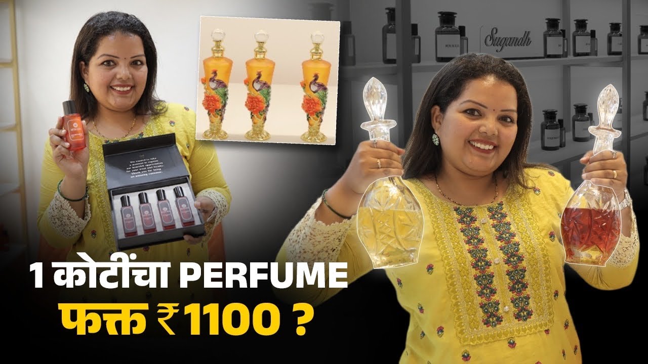 1 कोटींचा perfume फक्त 1100 रु? Best Perfume In Resonable Rates | Shopping | Mumbai |Aishwarya Pewal