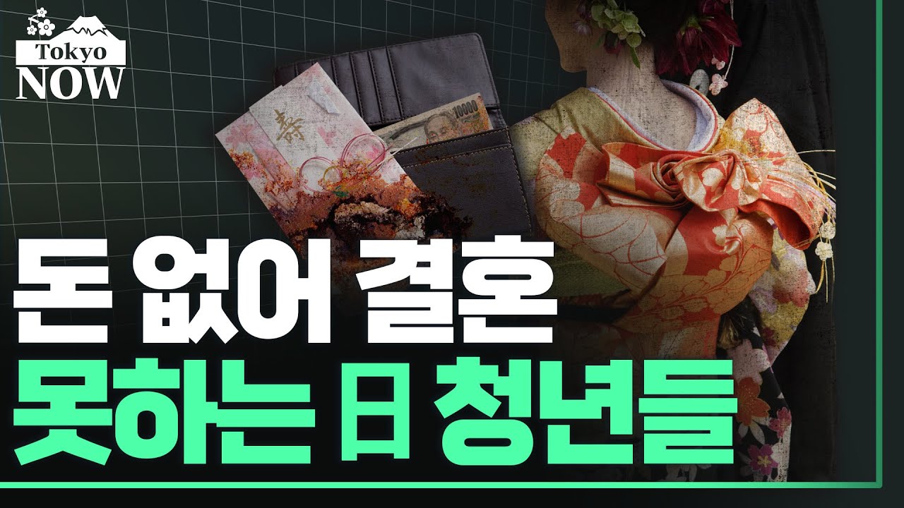 반세기 만에 고령화 넘으면 저출산 위기..日 대응은 어떻게 진화했나 / 정영효의 도쿄나우