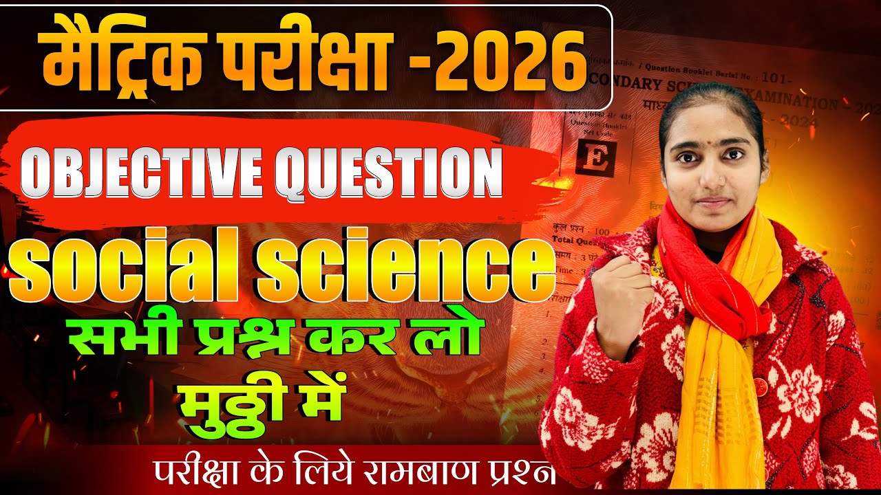 Class 10 Social Science vvi question 2026 || Social Science vvi questions ||