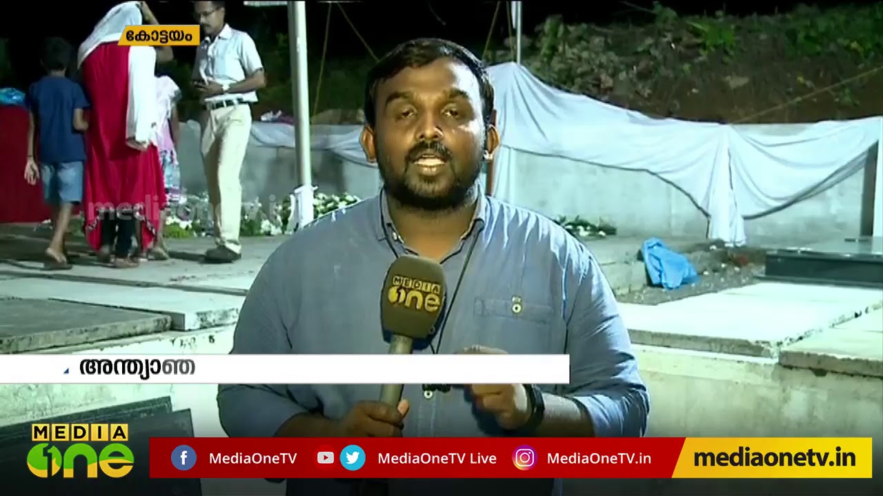 കെ എം മാണിയുടെ മൃതദേഹം പൂര്‍ണ ഔദ്യോഗിക ബഹുമതികളോടെ സംസ്കരിച്ചു|  KM Mani