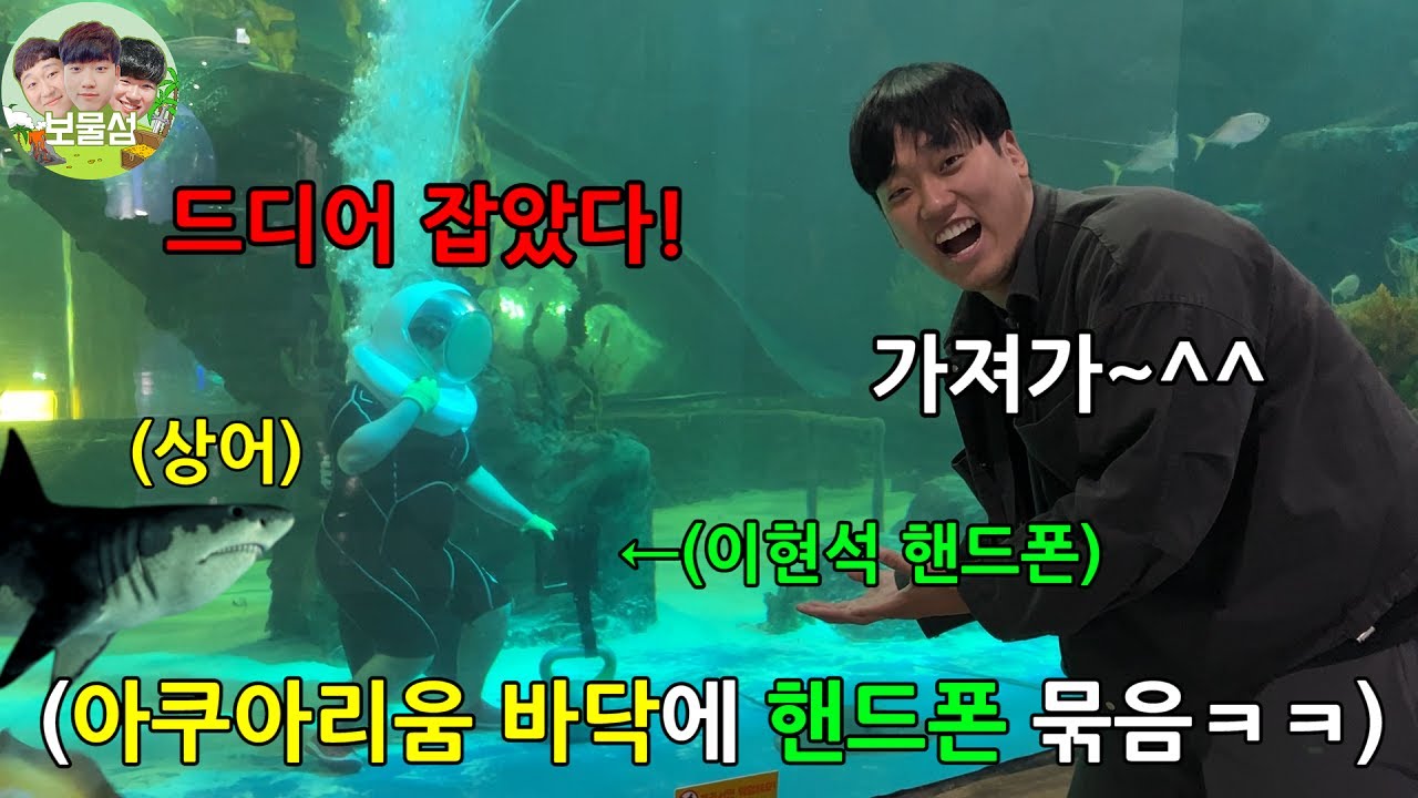 뺏긴폰 잡기만 하면 아주 간단하게(?) 돌려 받을 수 있는 핸드폰 추격전 ㅋㅋㅋㅋㅋㅋㅋㅋㅋ