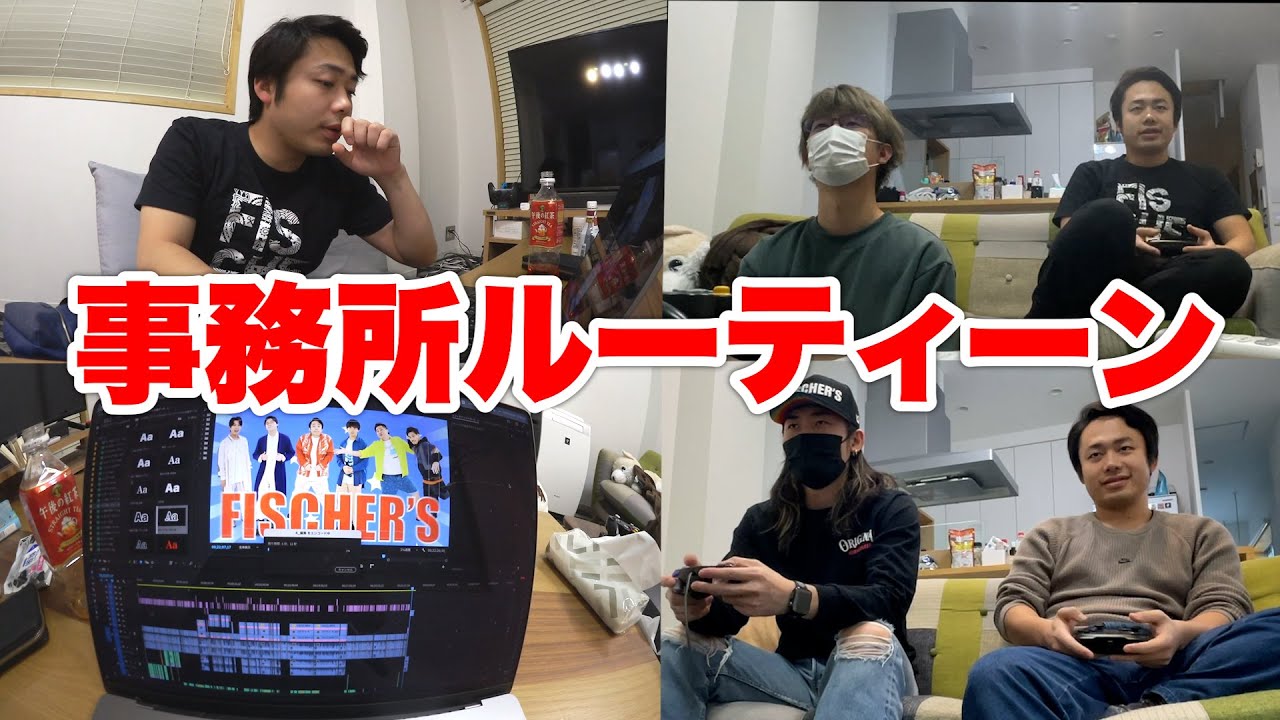 事務所でのルーティーンはこんな感じ〜。
