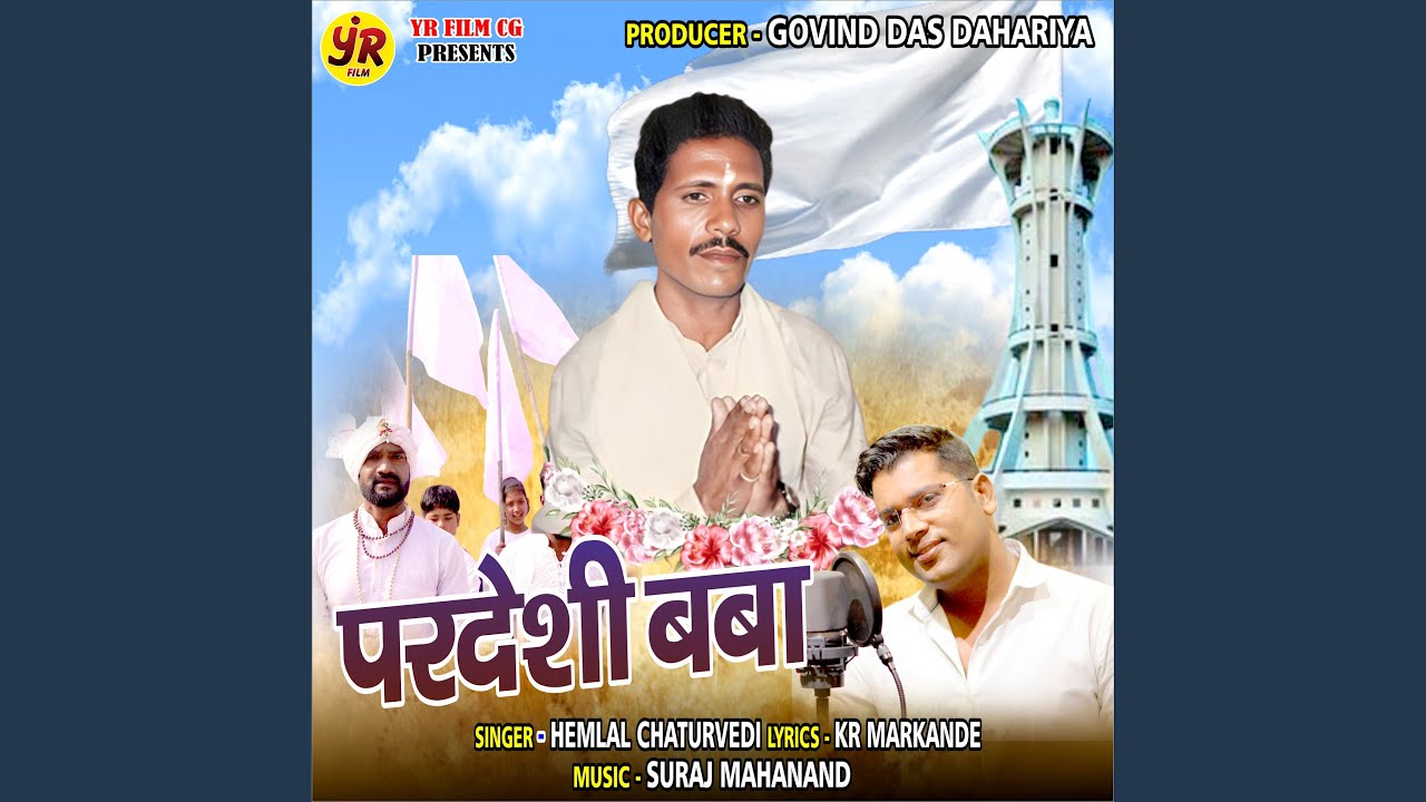 Pardeshi Baba