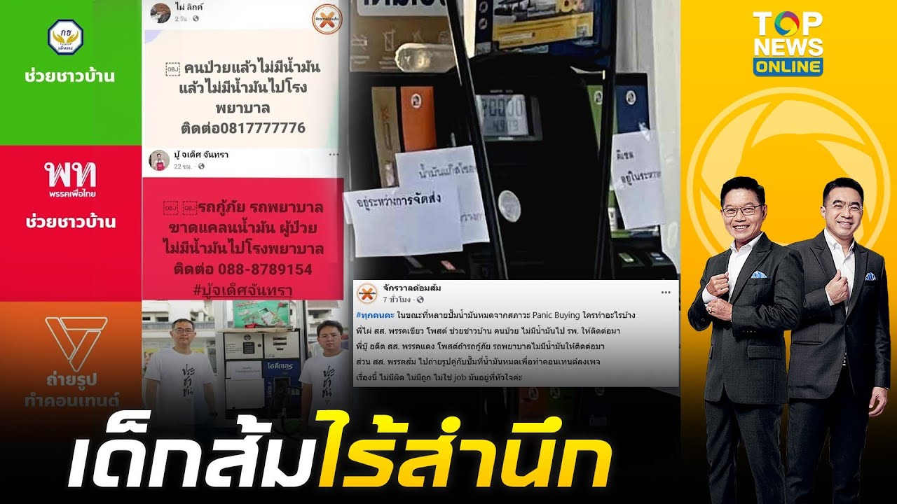 ส้มไร้สำนึก 