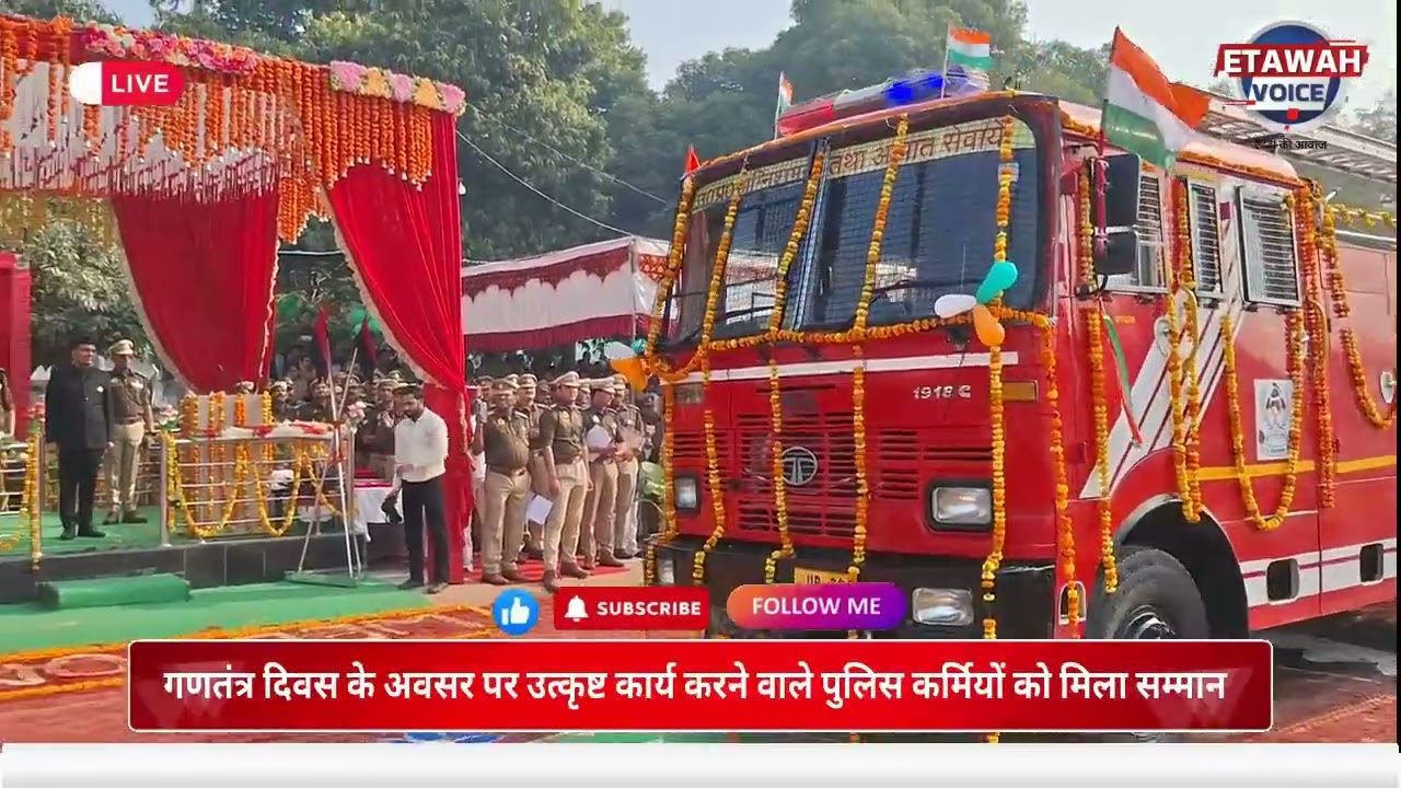 77वें गणतंत्र दिवस को इटावा पुलिस लाइन में धूमधाम से मनाया गया।
