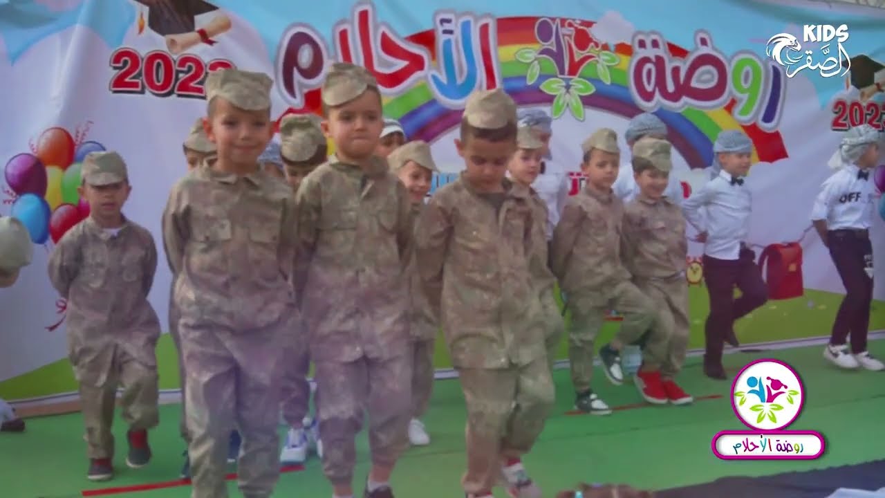 انشودة فلسطين مع أطفال روضة الاحلام المسيلة - حفل تخرج دفعة 2023
