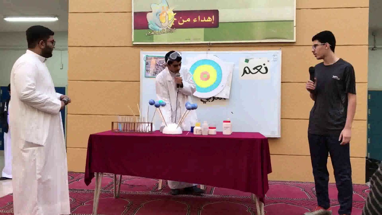 مسرحية الرابطة الكيميائية
