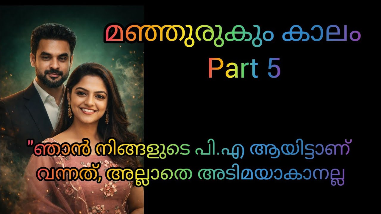 മടങ്ങി വന്നപ്പോൾ അവൻ പറഞ്ഞു, 