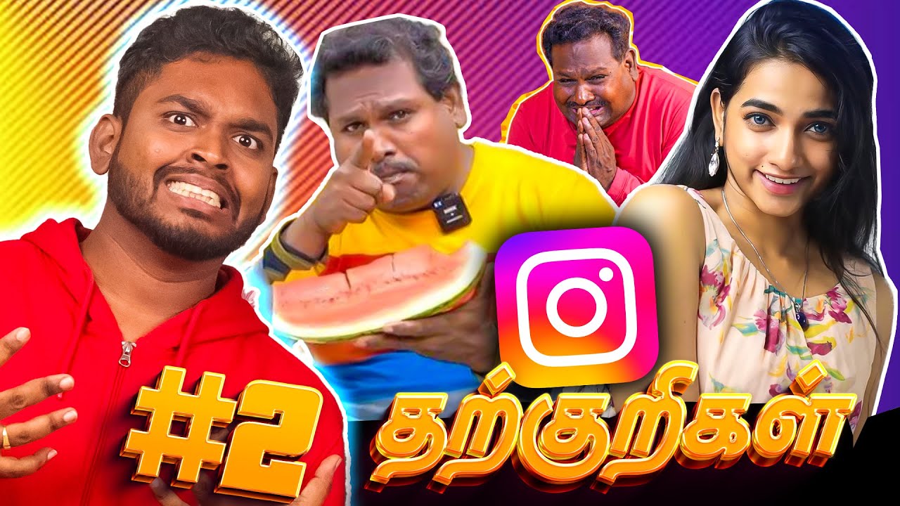 Water Melon Star Roast 🔥 | Instagram தற்குறிகள்🤡 Part-2 #mrkk #funnyvideo