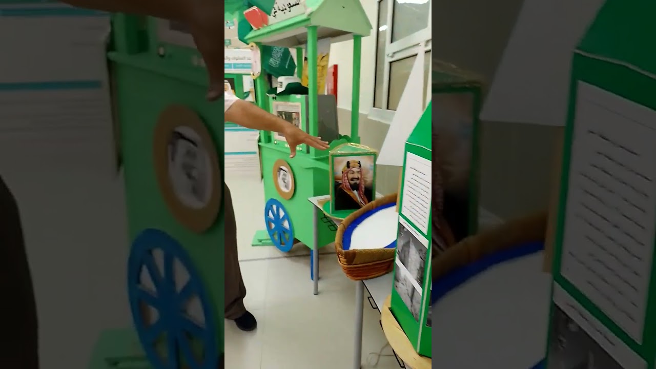 الأستاذ أحمد درويش معرض اليوم الوطني 94 ( نحلم ونحقق )