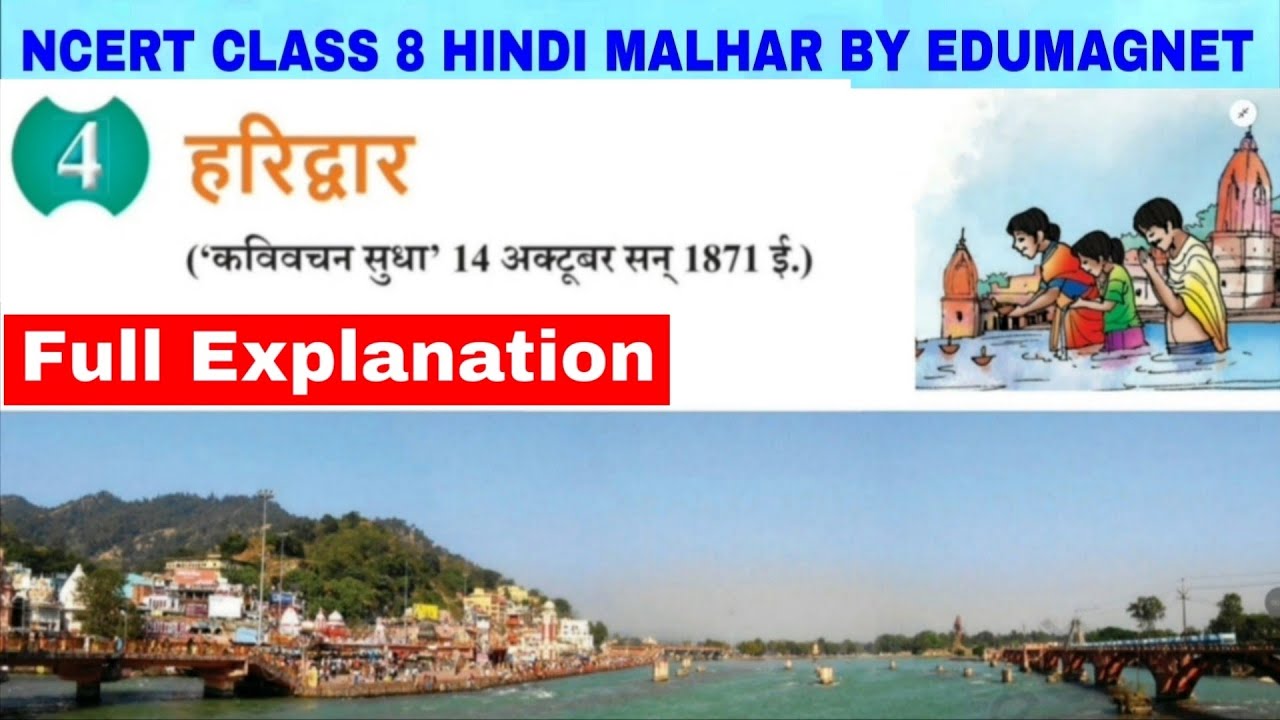 NCERT Class 8 Hindi Malhar Chapter 4 Haridwar Explanation | EDUMAGNET