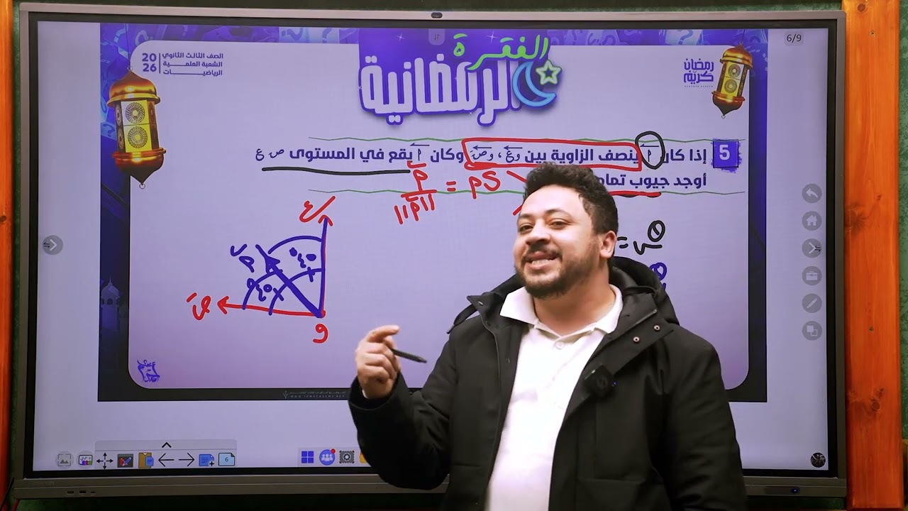 حل اسئلة الفقرة الرمضانية رقم ١ على اول درسين فراغية | ٣ث علمي رياضة 2026 🔥