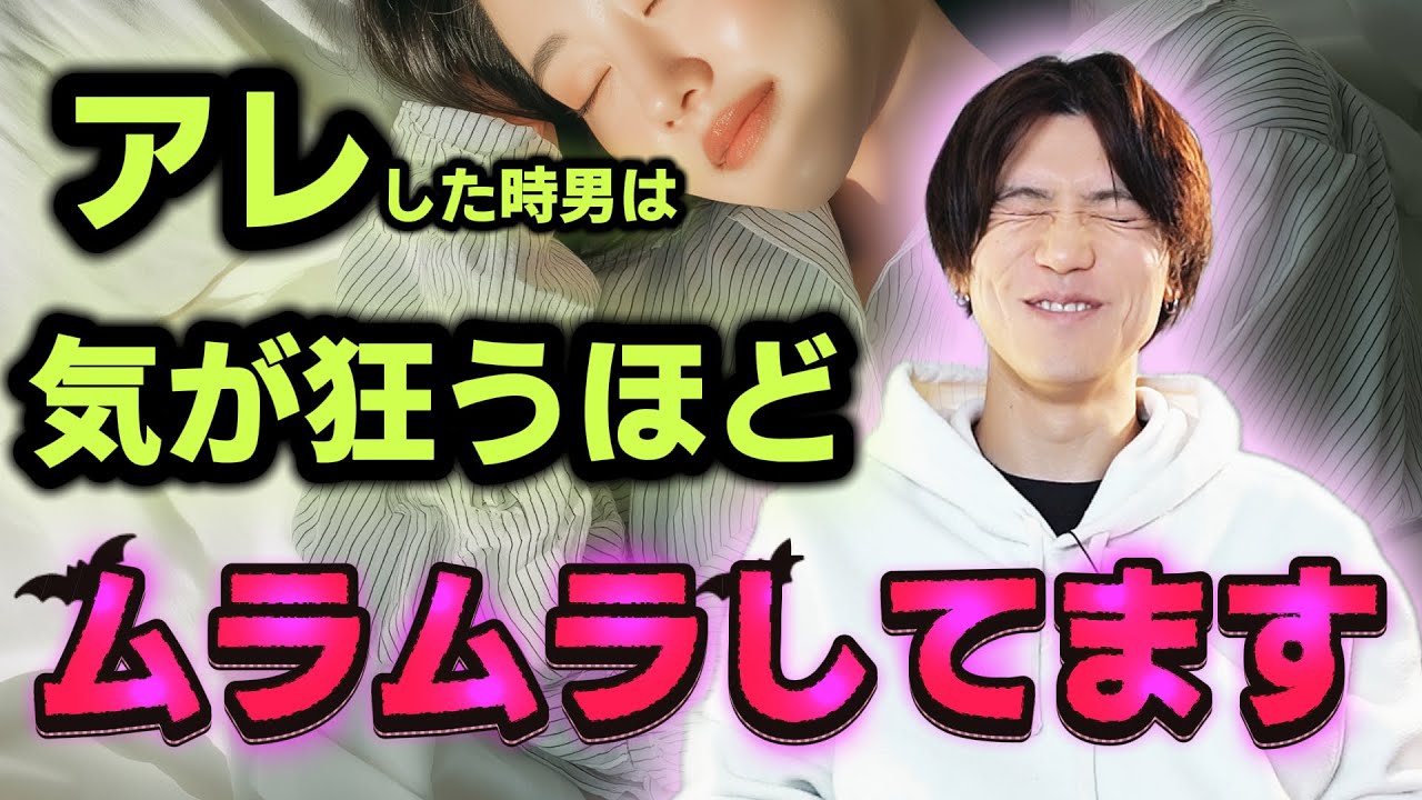 男の理性が崩壊して押し倒したくなる瞬間【夜の診断】/忘年会ですぐ使える【沼る女】